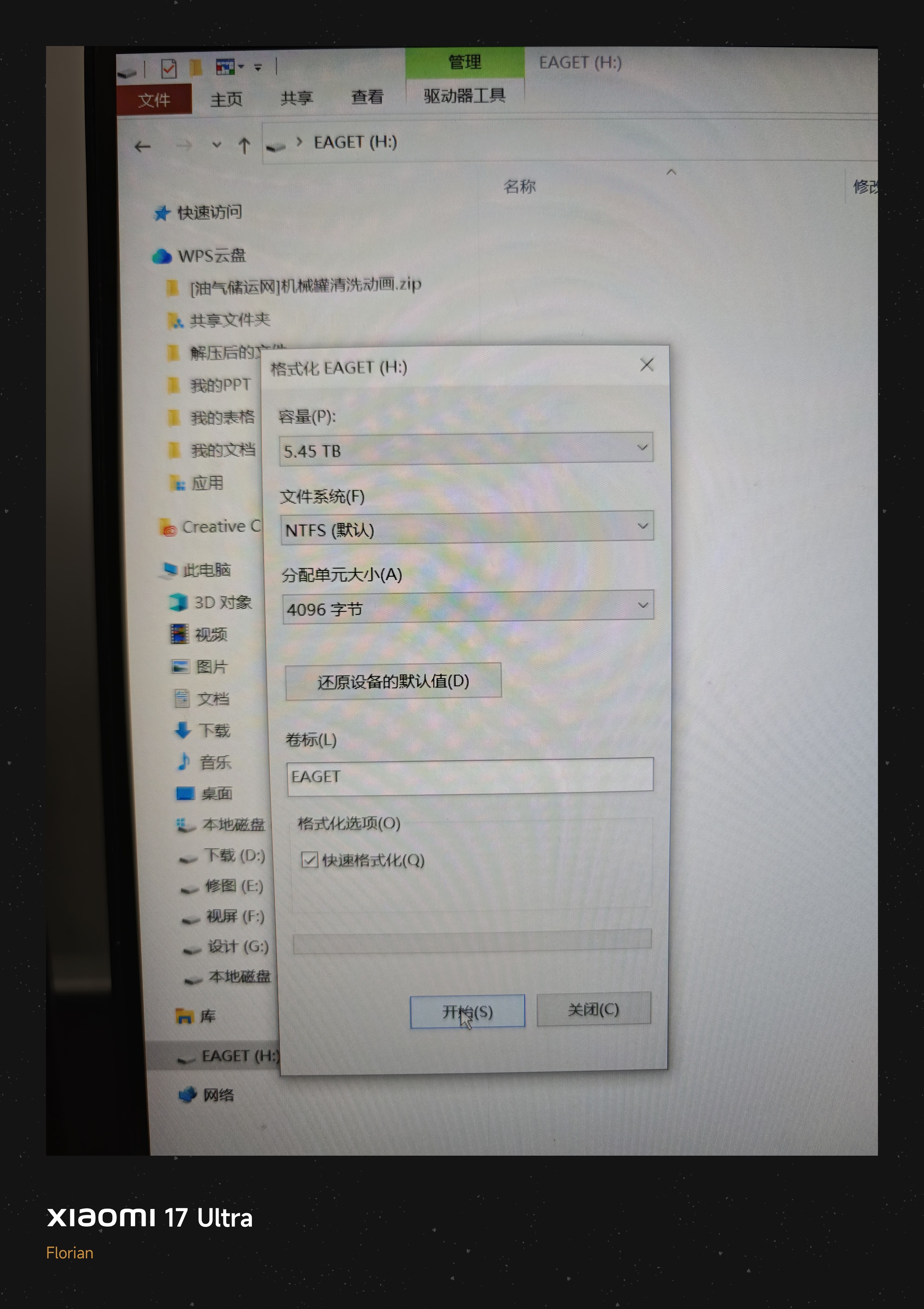 忆捷（EAGET）6TB 移动硬盘桌面式存储Type-C3.2高速大容量存储 3.5英寸 实拍图