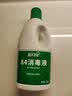 蓝月亮84消毒液1.2kg/瓶 杀菌率99.99% 消毒水 白色衣物家居消毒 实拍图