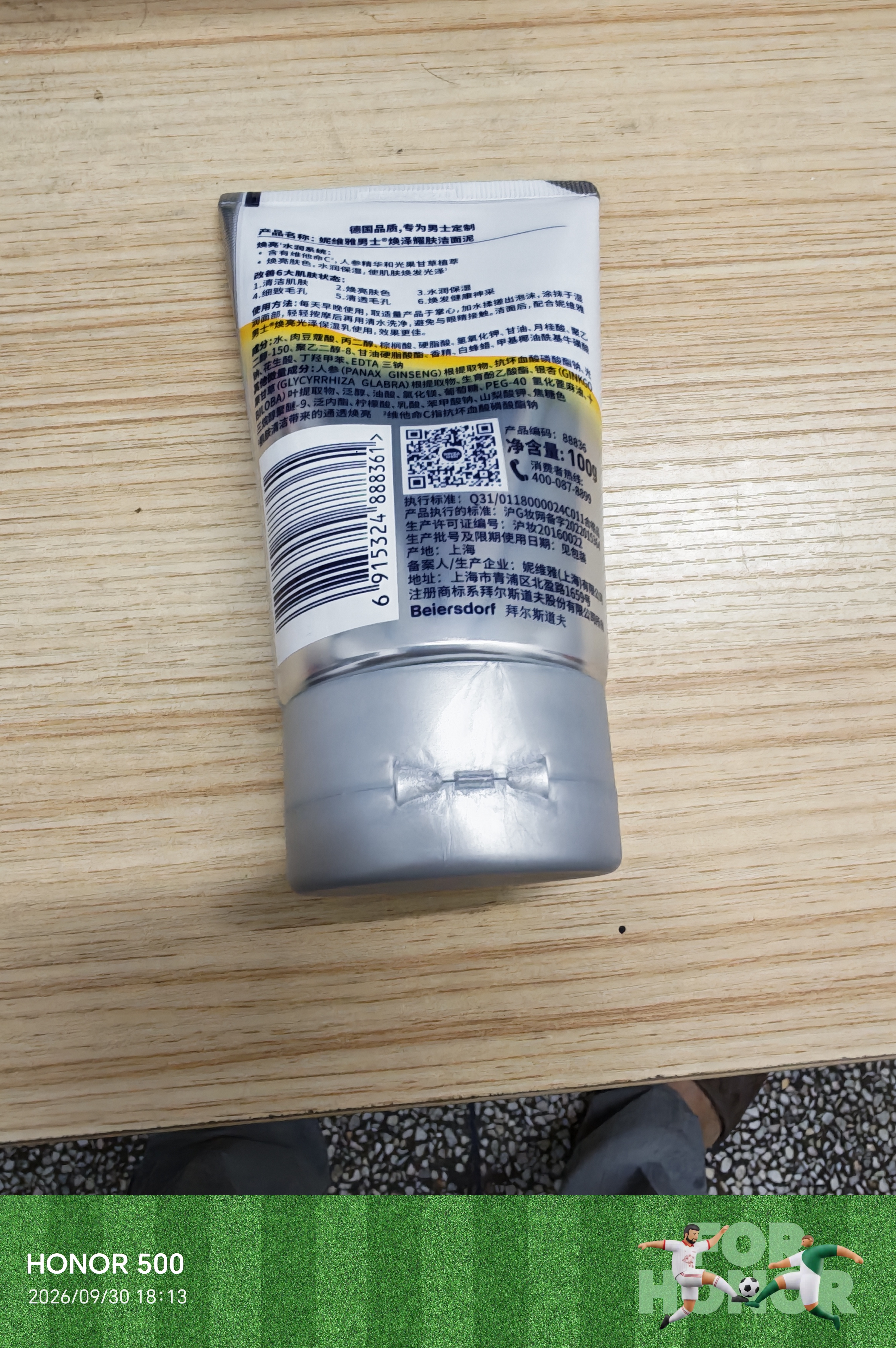 妮维雅男士专用洗面奶100g温和控油保湿洁面焕亮肌肤生日礼物送男友 实拍图