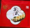 稻香村月饼礼盒 中秋大礼包 蛋黄莲蓉中秋福礼1090g  实拍图