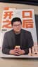 【当当 正版包邮】开口之后 黄执中 奇葩说选手 沟通高手黄执中个人作品 人际交往沟通及技巧书籍 实拍图