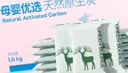 绿之源 1600g母婴房原生炭 孕妇专用快入住活性炭包去除甲醛清除剂 实拍图