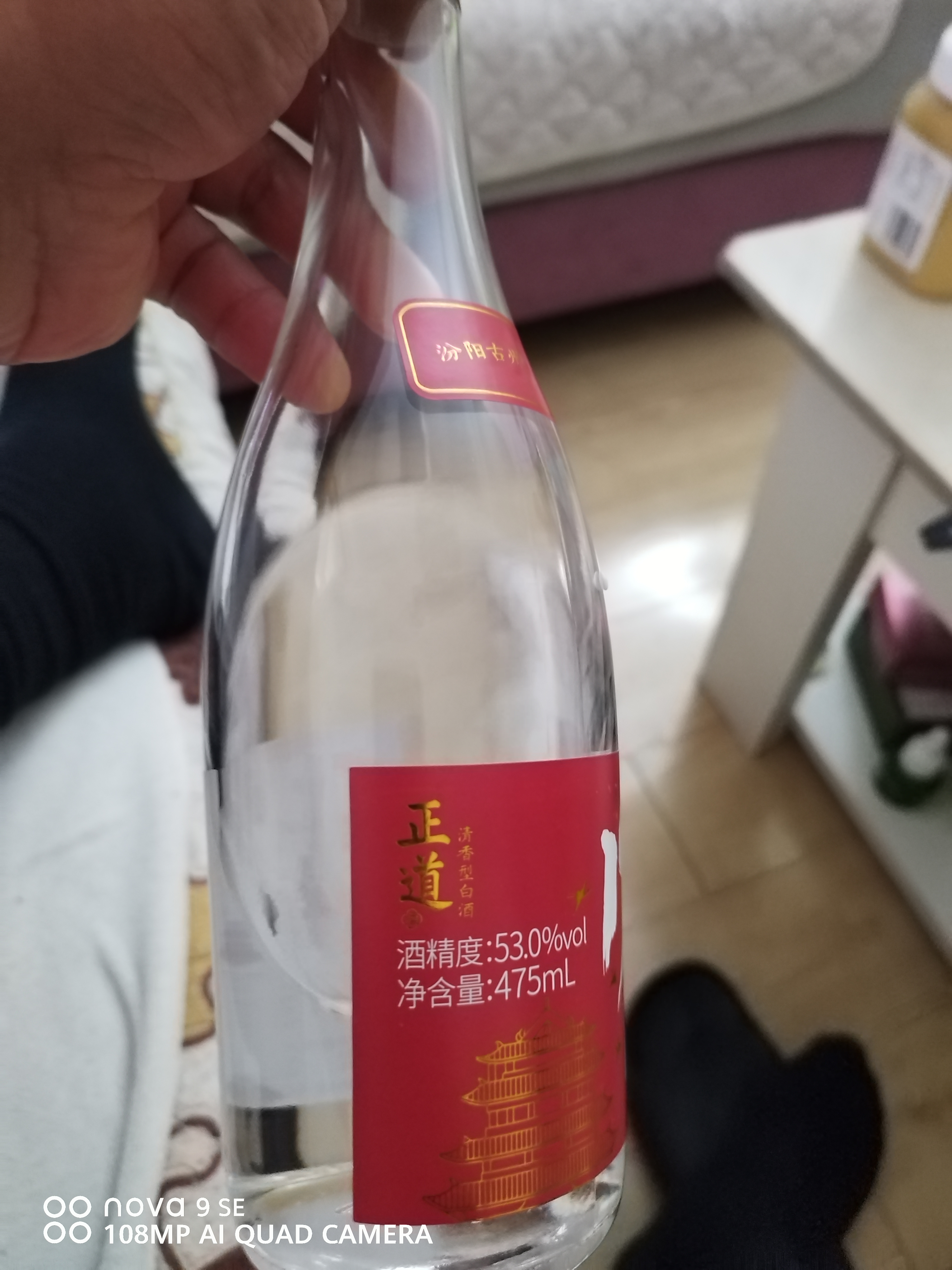 京东京造 正道1915 53度 清香型白酒475ml*6 杏花村 口粮酒 高粱白酒 实拍图