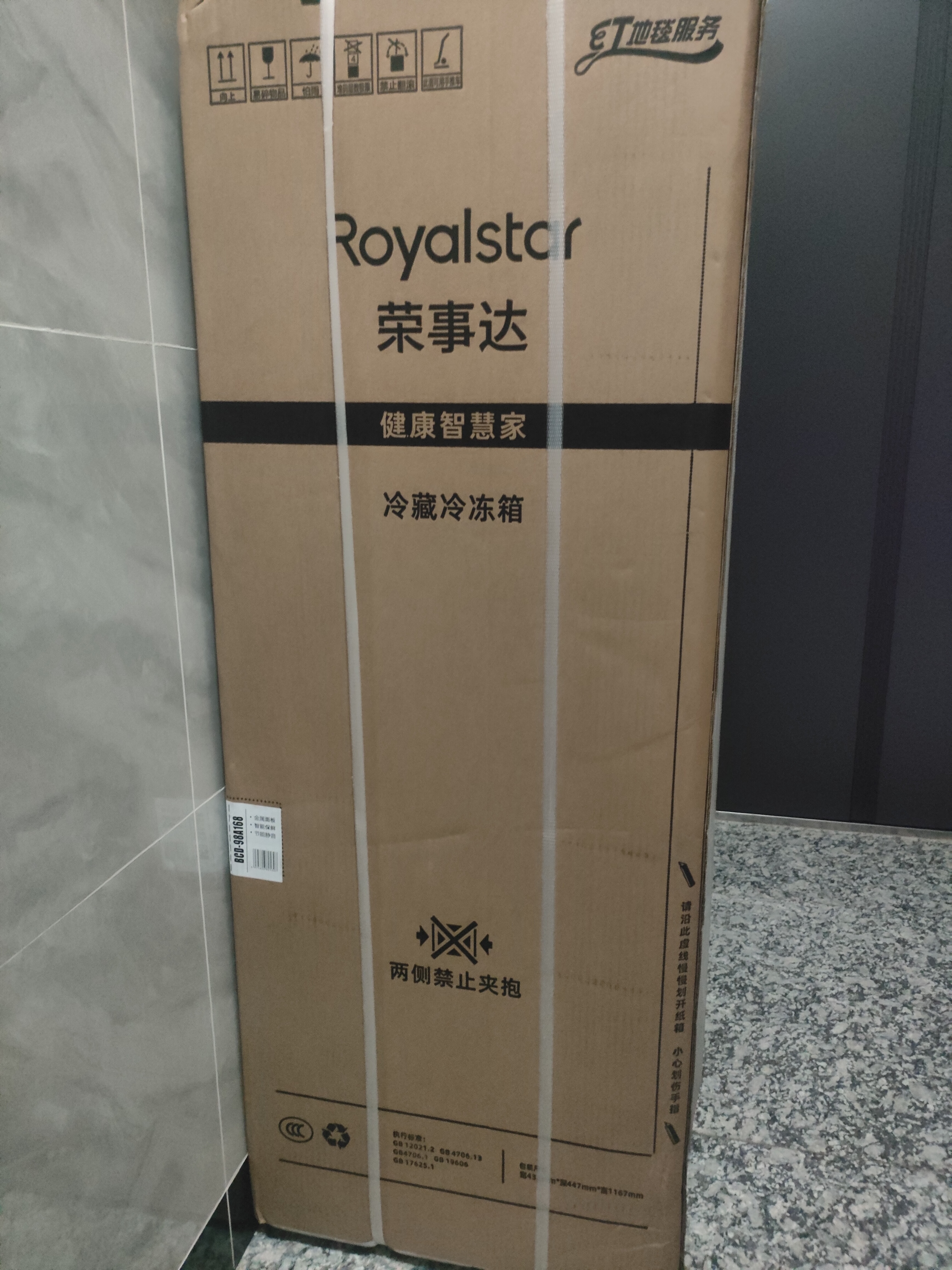 荣事达（Royalstar）小冰箱小型家用出租房双门1-2人小户型宿舍冷藏冷冻两用节能省电冰箱 168灰【一级能效】【节能低噪】98升 实拍图