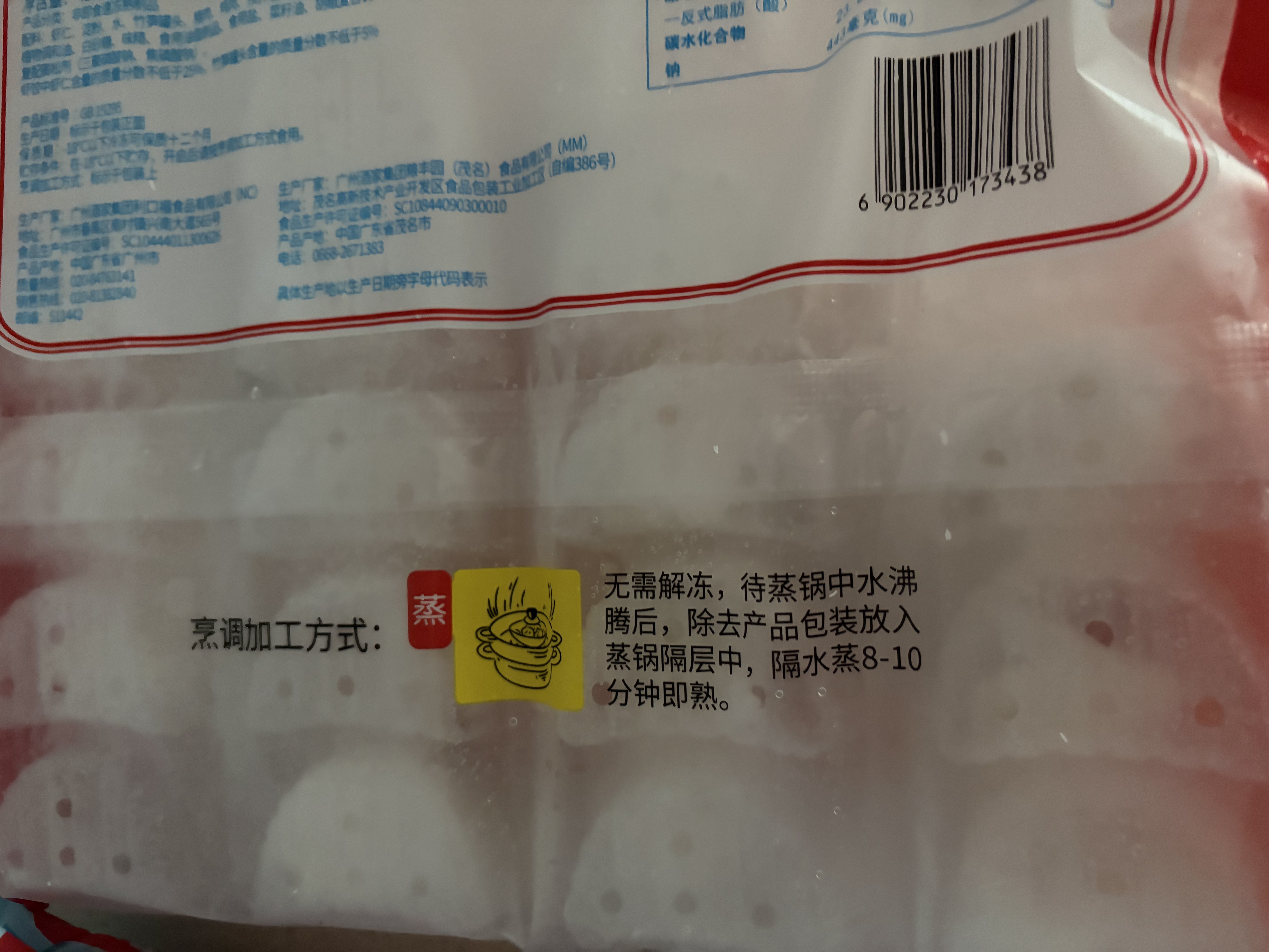 广州酒家虾饺480g 24只 水晶虾饺皇饺子生鲜速食早餐半成品广式早茶预制菜 实拍图