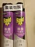 雷达（Raid）杀虫剂喷雾550ml*2瓶无香型家用室内杀虫气雾剂 实拍图