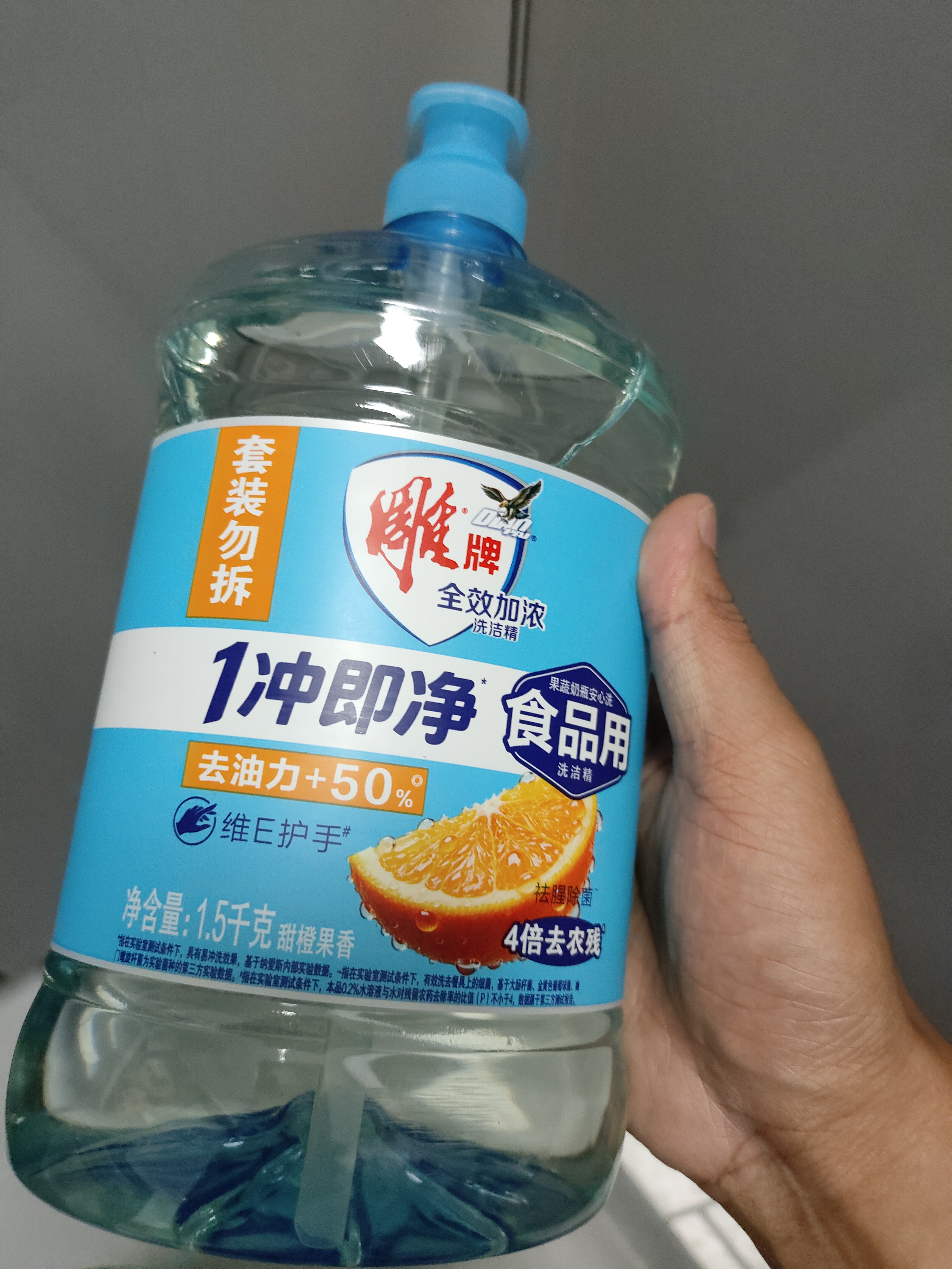 雕牌全效加浓洗洁精1.5kg*2瓶 一滴去油易冲洗无残留 实拍图