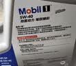 美孚（Mobil）全合成汽机油5W-30 SP级4L美孚1号极光银汽车保养京东养车自营 实拍图