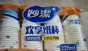 京东京造 纸杯一次性杯子 加厚食品级办公商务家用水杯230ml【200只】 实拍图