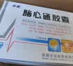 [步长]脑心通胶囊 0.4g*36粒/盒 10盒装 实拍图