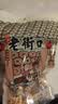 老街口原味花生酥500g传统中式糕点小包休闲零食喜糖点心手工小吃 实拍图