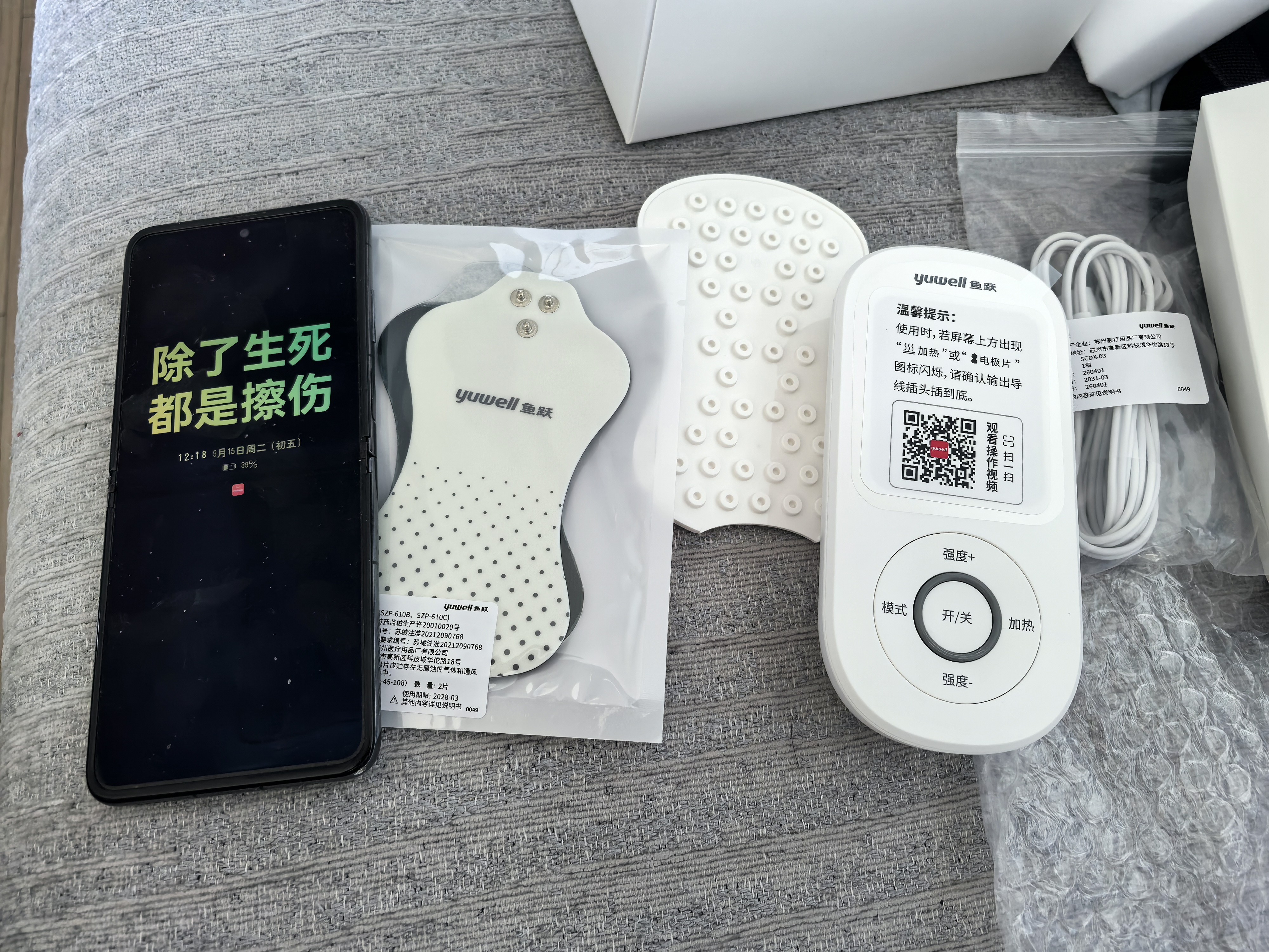 鱼跃（yuwell）理疗仪 便携电疗仪医用家用理疗按摩仪器腰椎肩周辅助治疗 送长辈 中频电疗仪50档力度【单通道舒适按摩】 实拍图