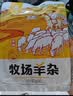 草原汇香 牧场羊杂原味250g*3袋熟食羊杂汤羊杂碎开袋即食内蒙特产 实拍图