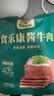 食乐康草原酱牛肉150g*3袋 内蒙古特产真空五香卤牛肉熟食开袋即食腊味 实拍图