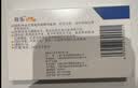 [纷乐] 硫酸羟氯喹片0.1g*14片/盒 5盒装 实拍图