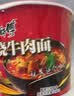 康师傅方便面 经典桶 红烧牛肉面113g*3桶 泡面桶装速食 方便食品 实拍图