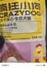疯狂小狗小耳朵冻干夹心狗粮泰迪比熊中小型幼成犬通用护肠胃1.5kg犬粮3斤 实拍图