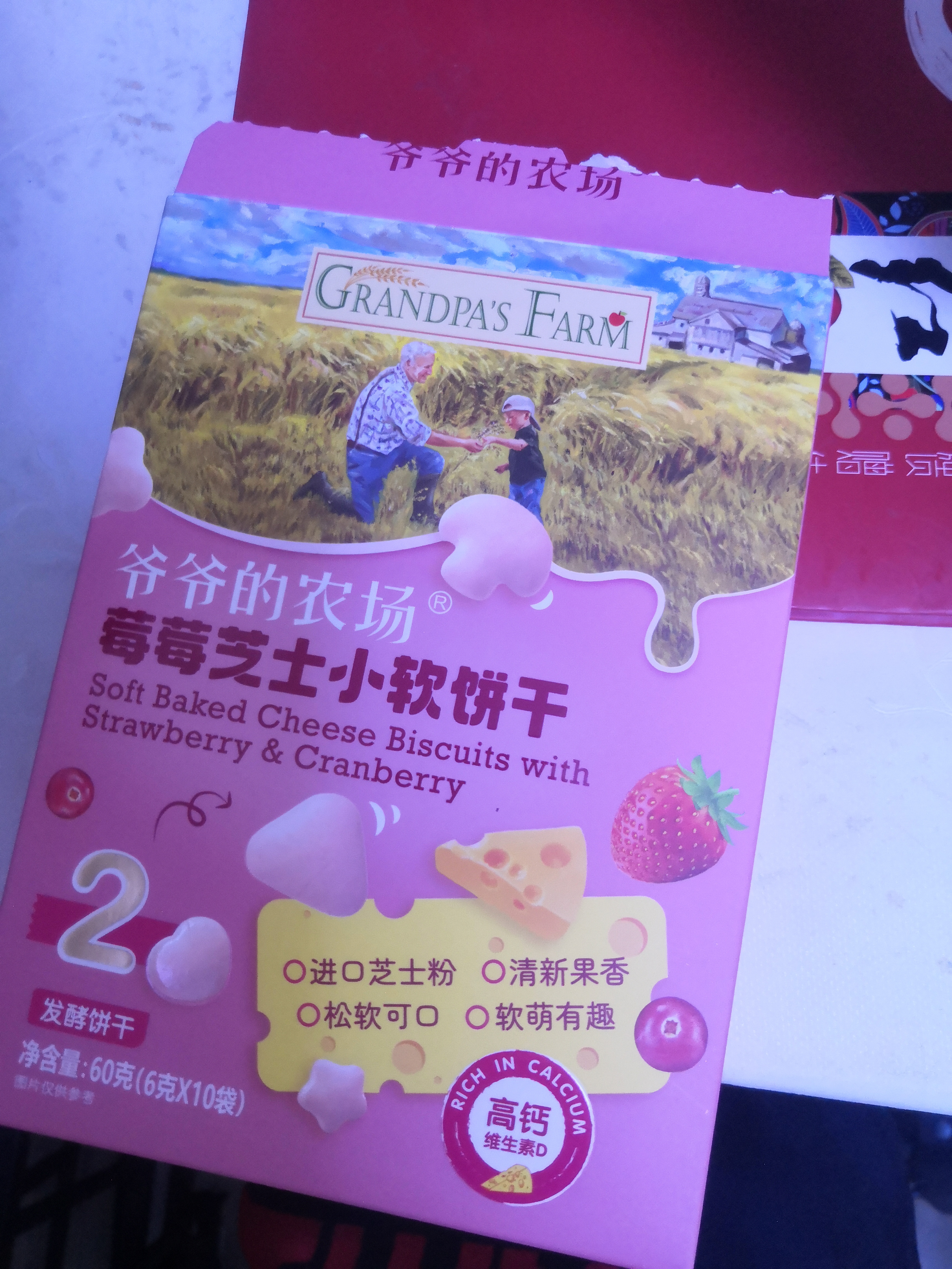 爷爷的农场高钙小软饼干 闪闪蓝莓芝士小软饼干60g 宝宝儿童零食 实拍图