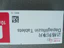 【原研药】安达唐 达格列净片 10mg*14片/盒 实拍图