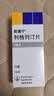 【原研进口】欧唐宁 利格列汀片 5mg*28片/盒 实拍图