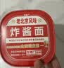 方砖厂69号老北京炸酱面方便面干拌面免煮泡面桶装健康非油炸149g/1盒升级款 实拍图