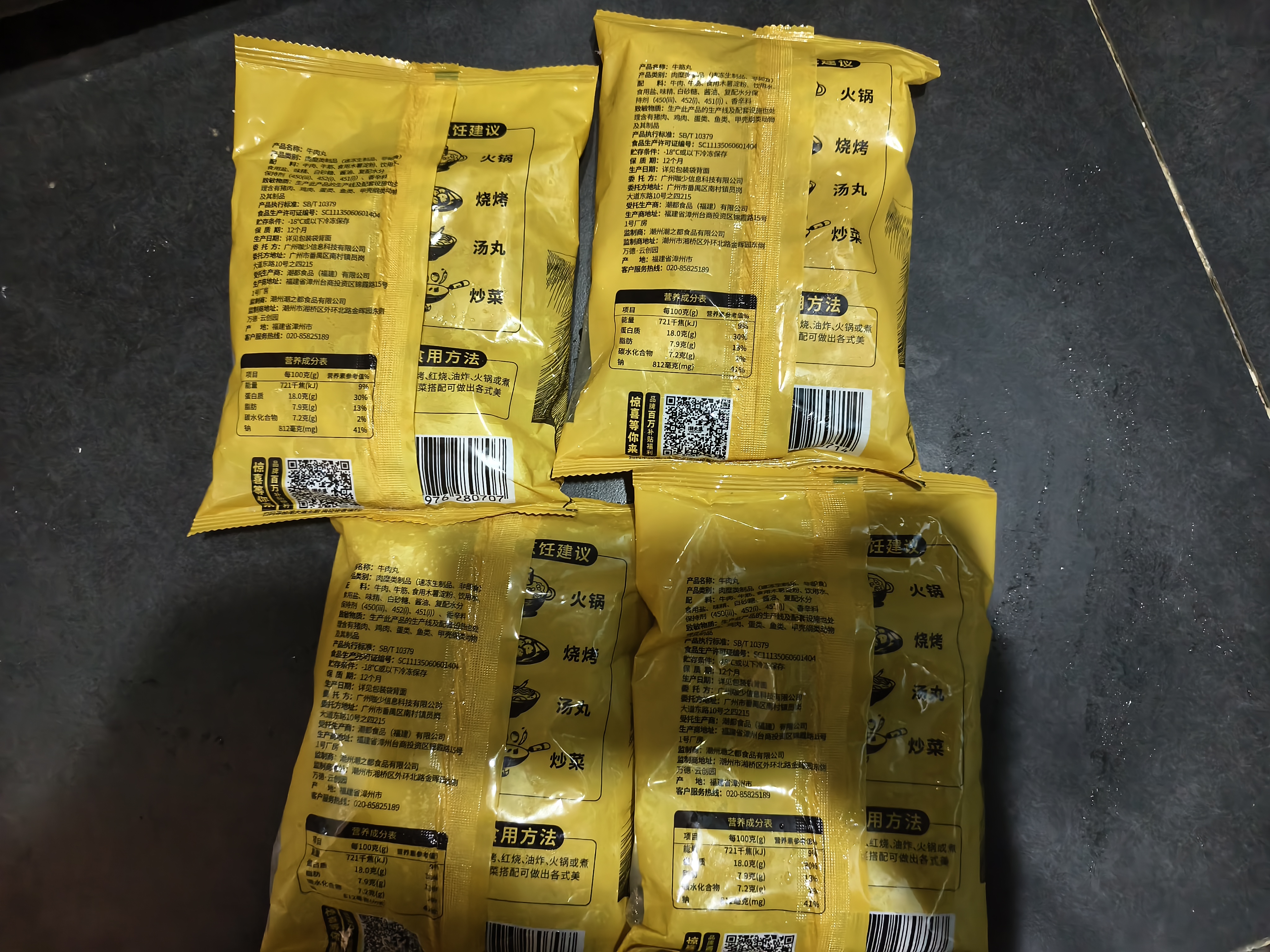 潮夫道纯牛肉丸250g 牛肉含量90%正宗潮汕手打火锅食材麻辣烫关东煮烧烤 实拍图