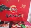 青城山香肠腊肉腊味礼盒四川老字号成都非遗特产年货节日员工送礼团购 青城山礼2428g【5袋】 实拍图