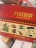 九阳豆浆（Joyoung Soymilk）五黑五红食养豆浆粉礼盒960g五福临门礼盒中秋礼盒 实拍图