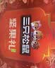 三只松鼠坚果零食礼盒2060g/13件 礼包干果炒货中秋企业团购送礼送长辈 实拍图