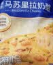 妙可蓝多马苏里拉芝士碎450g*2 奶酪碎 焗饭披萨拉丝烘焙原料 实拍图