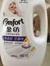 金纺自营衣物柔顺剂液【洗衣搭档】纯净温和2斤尝鲜装 除味亲肤防静 实拍图