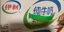 伊利【新鲜日期】金典纯牛奶200ml*24盒3.6g乳蛋白中秋礼品礼盒装 实拍图