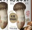 松鲜鲜松茸调味料100g*2瓶【减钠29% 0添加】可代替盐鸡精炒菜煲汤调味 实拍图