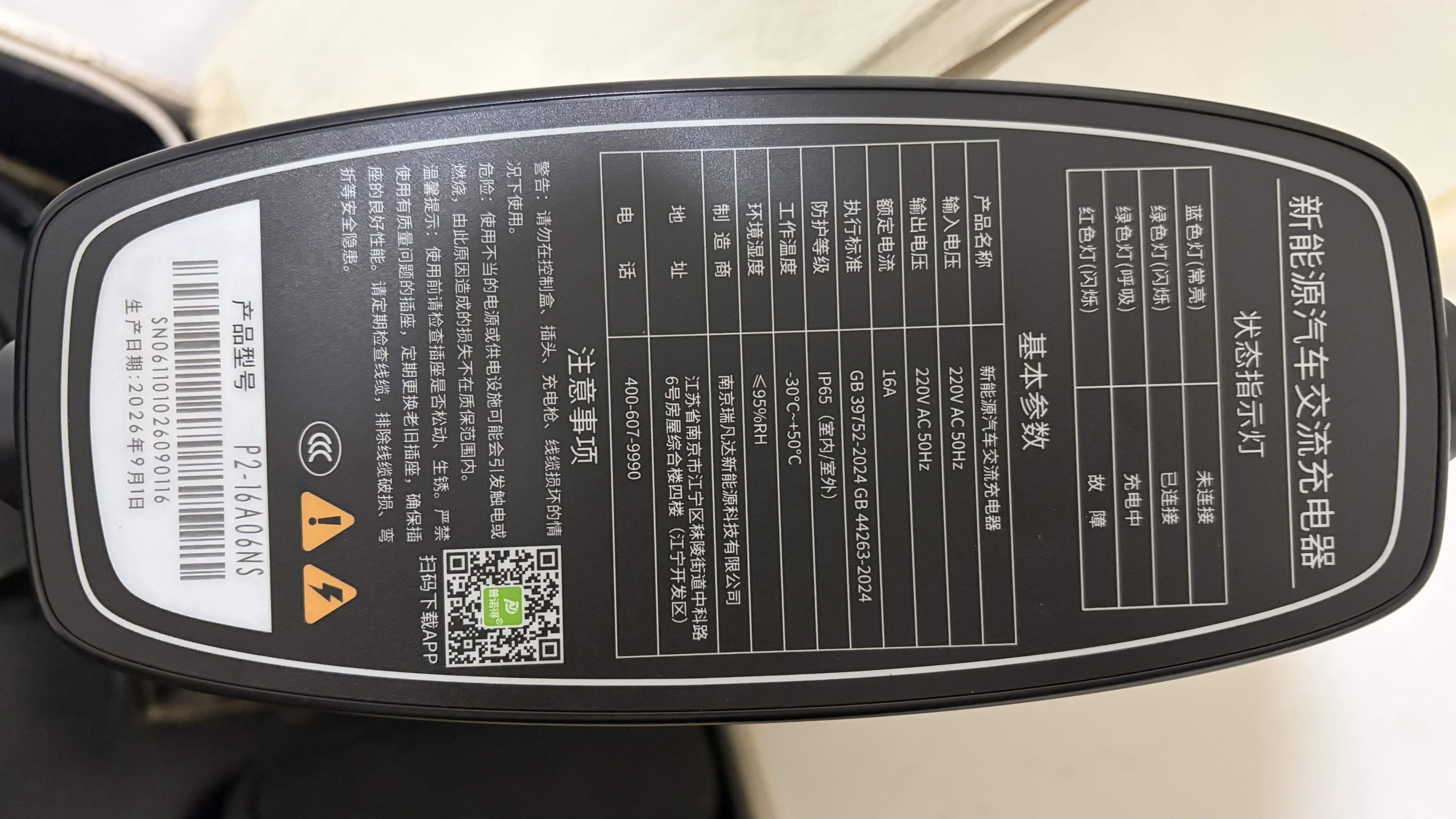 普诺得【新国标3C认证】随车充3.5Kw 便携式家用充电枪 适配特斯拉比亚迪吉利星愿新能源汽车交流充电器 实拍图
