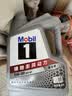 美孚（Mobil）全合成汽机油5W-30 SP级4L美孚1号极光银汽车保养京东养车自营 实拍图