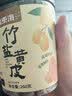 福东海 竹盐黄皮干260g  广东特产干果脯凉果软糯香休闲办公零食泡水喝 实拍图