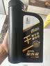 长城【干系列】金吉星 A5/B5 0W-30 全合成发动机油 850g/1L 汽车保养 实拍图