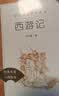 西游记吴承恩 语文阅读推荐丛书 七年级上初一初中必读教材快乐读书吧五年级下必读中小学生阅读指导目录初中学生课外阅读暑期阅读人民文学出版社 开学季 实拍图
