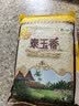 福临门 泰玉香大米 一品香米 10斤 实拍图