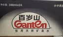 景田百岁山 饮用天然矿泉水 348ml*24瓶整箱装 会议办公饮用水 实拍图