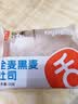 舌里黑麦全麦面包1kg0脂吐司粗粮早餐健身代餐休闲零食【京东真全麦】 实拍图