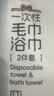 巴迪高一次性四件套100%纯棉床单被罩枕套被套床上旅行酒店全棉加厚隔脏 实拍图