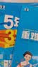 2026秋 五年中考三年模拟 53初中同步练习 数学 北京专版 八年级上册 北京课改版 同步课时 曲一线初中必刷题一课一练教材全解同步作业课堂笔记课时提优 实拍图