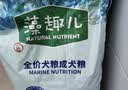 麦富迪狗粮 藻趣儿狗粮成犬粮牛肉螺旋藻 均衡营养15kg/30斤 实拍图