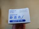 舒适达劲速护理成人牙膏70g 60s快速缓解敏感含氟京东自营 新老随机发 实拍图