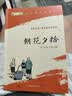 朝花夕拾+西游记 七年级上册必读课外书 七年级上册全套人教版教材配套 鲁迅原著必读正版（赠名师视频课） 开学季 实拍图
