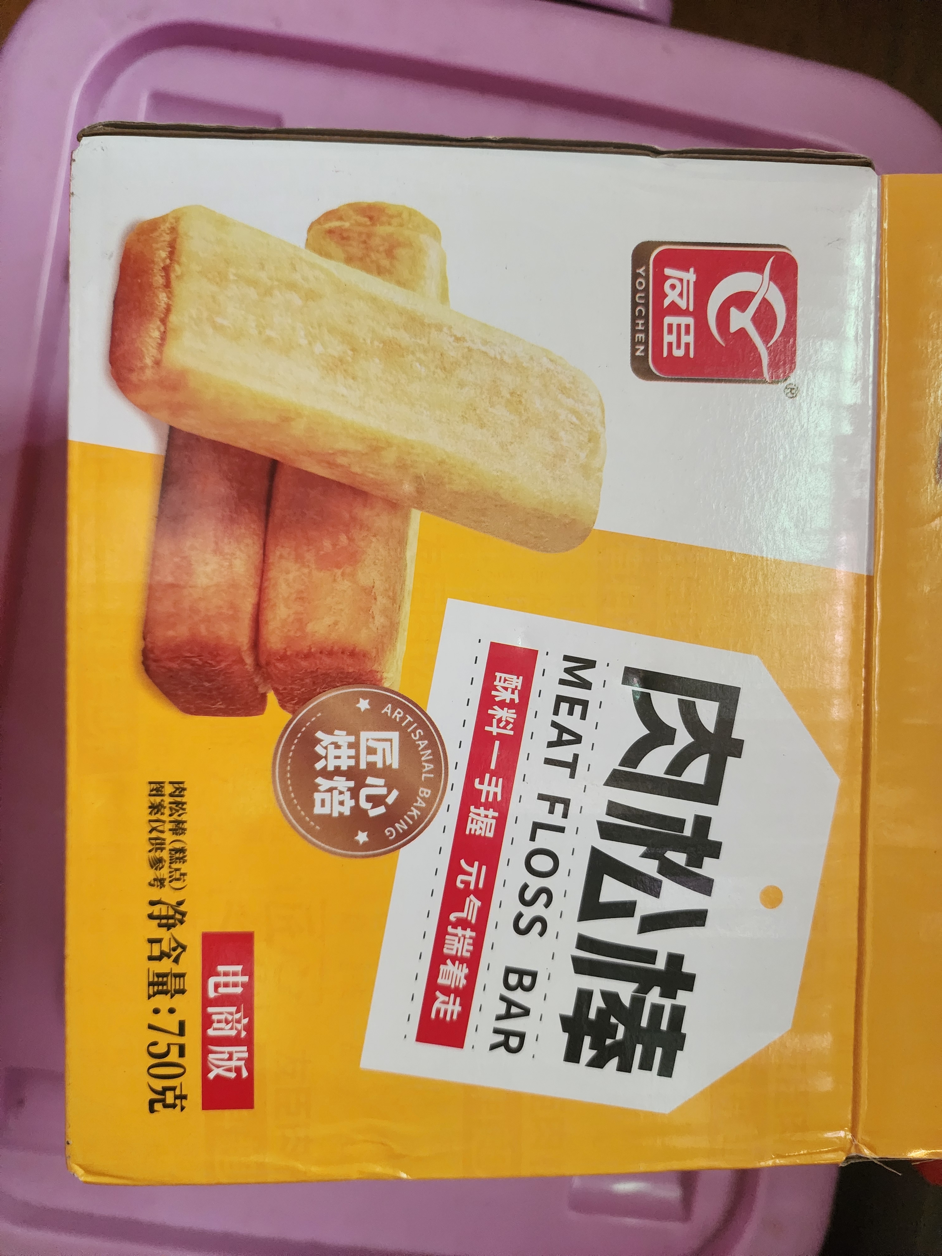 友臣肉松棒 1.5斤750g 肉松饼 营养早餐代餐 休闲零食 茶歇面包糕点 实拍图
