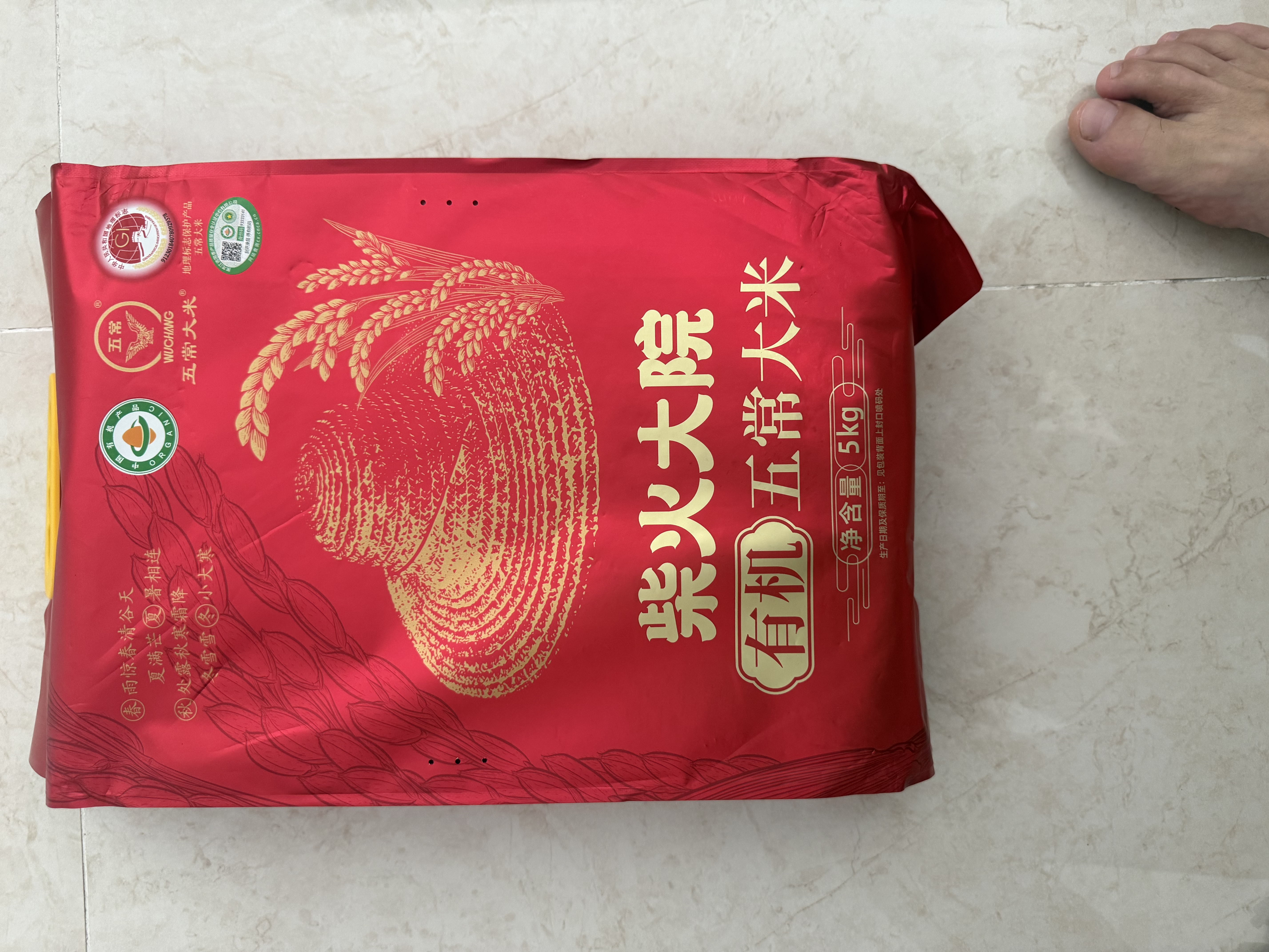 柴火大院 有机五常大米20斤 (东北大米 五常稻香米 5kg*2袋) 实拍图