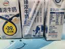 伊利臻浓牛奶 mini版臻浓125ml*20盒 咖啡搭档 中秋礼品礼盒装 实拍图