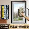 彦页（YANYE）防蚊纱窗自粘型隐形纱窗纱网魔术胶贴简易防尘纱窗网纱窗贴自装 外开窗专用（灰纱黑边）纳米网 0cm*0cm 支持定做联系客服 实拍图